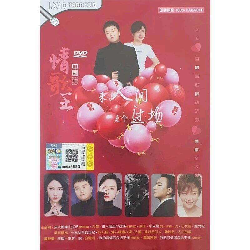 (未使用･未開封品)Karaoke Favourites [DVD] Teresa Teng 邓丽君 Hokkien Songs 福建歌曲特辑 DVD Karaoke