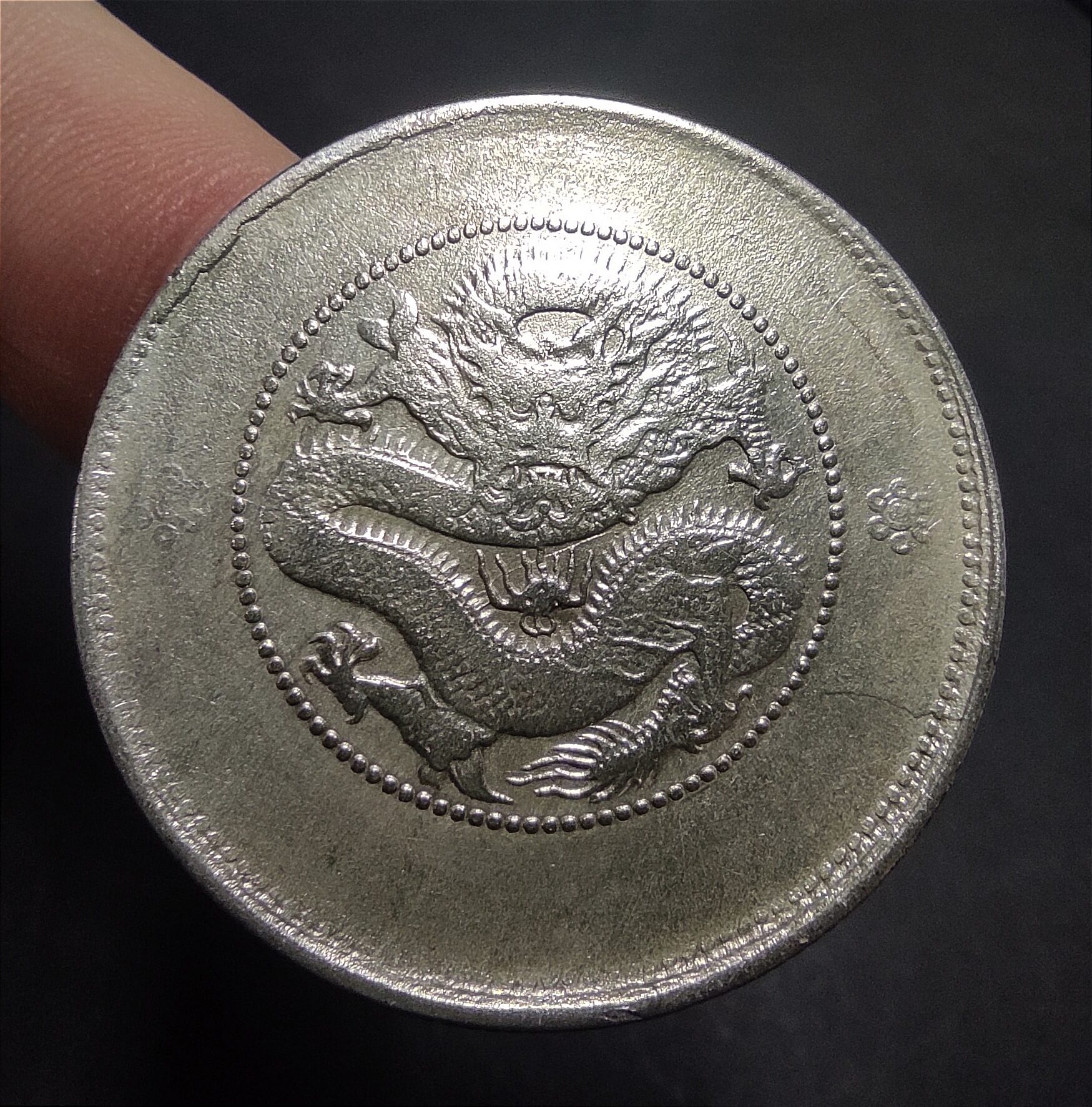 純銀　蛇　置物 在銘 康德三年紫雲閣 1908 CHINA Yunnan 5 Silver Coins Dragon (雲南省造 光緒元宝