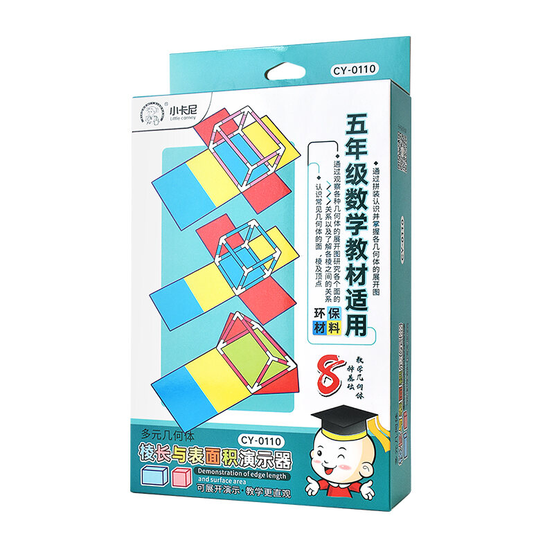 Grade 5 Lower Semester Rectangular Prism And Cube Net Demonstration Frame Educational Toy for Students to Learn Edge Length And Surface Area. 