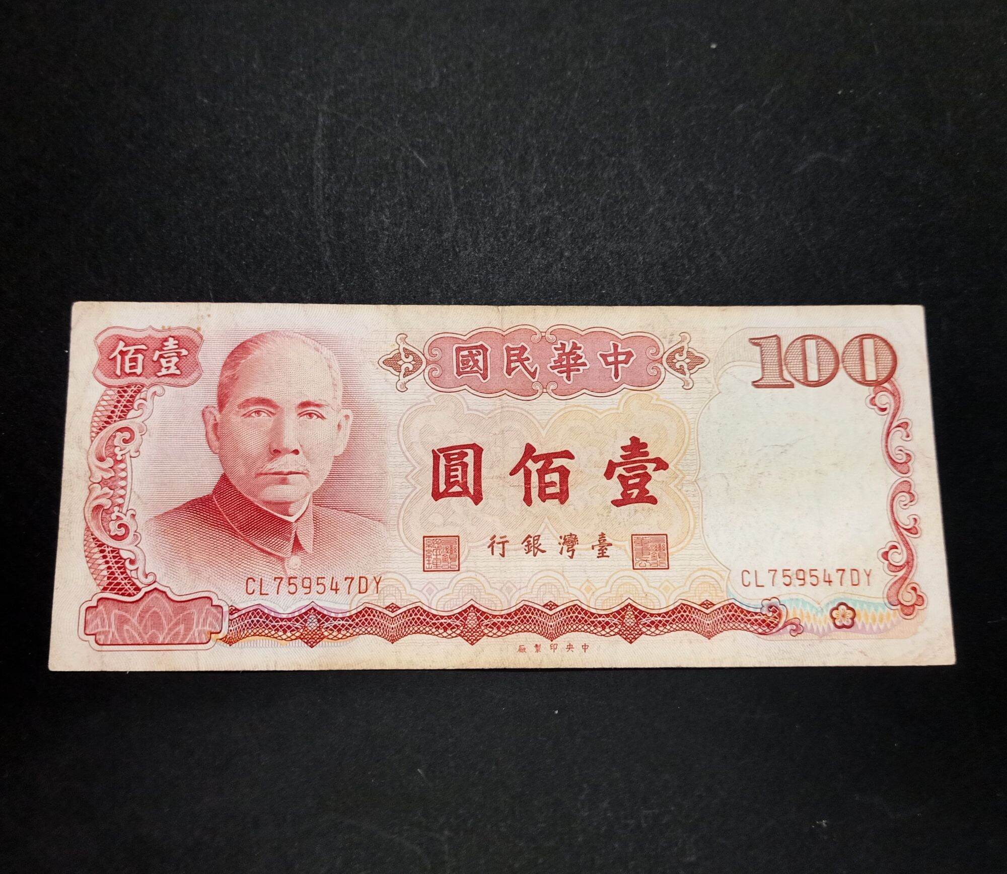 Taiwan 100 Yuan 1987 CL759547DY GVF Banknote Duit Lama | Lazada