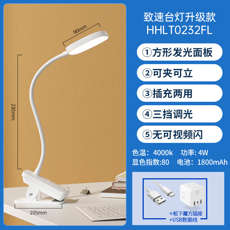 Panasonic | LED Eye Protection Desk Lamp Clip