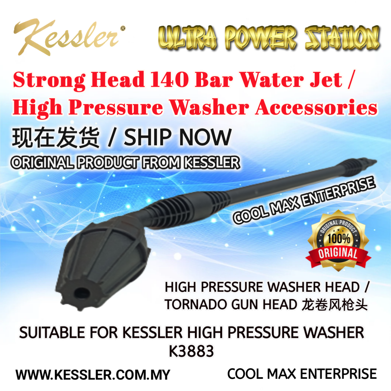 Kessler water jet