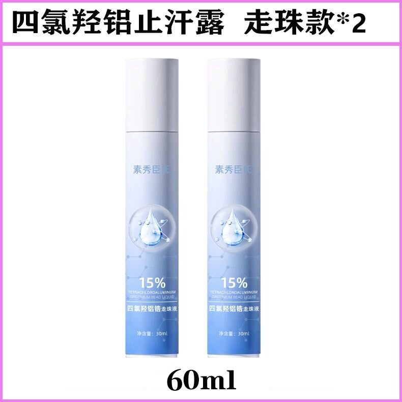 Four Chlorine Hydroxyl Aluminum Zirconium Antiperspirant Oxygen