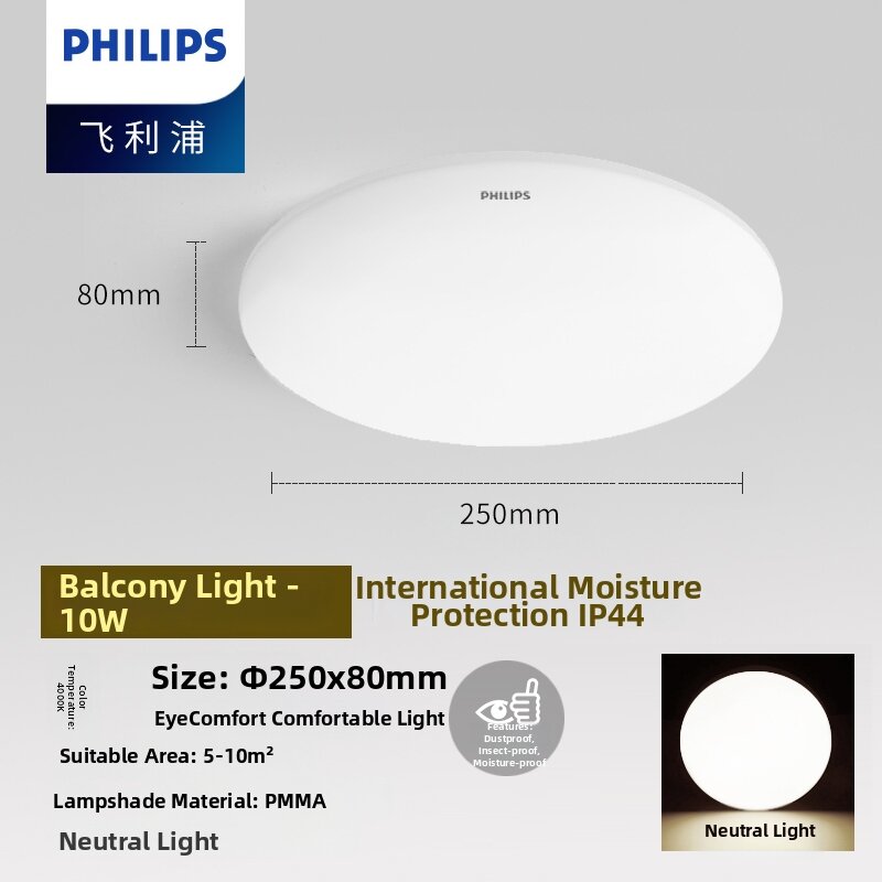 Philips | Super Bright Waterproof Dustproof Ceiling Light