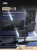 AOC | Rotating Adjustable Dual Screen Monitor Arm Bracket