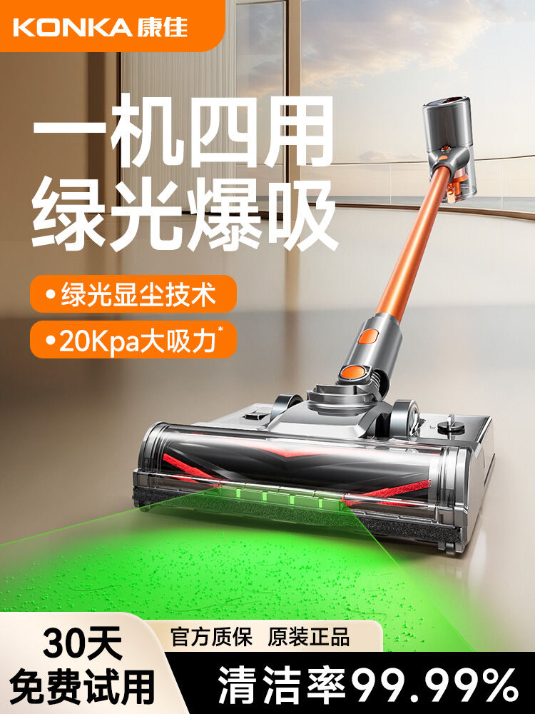 Konka Wireless Handheld Vacuum Cleaner S8 High Power Suction Mop Integrated Dry Wet Use Multi-Function New Model Home Use Harga  582 Ringgit*Penghantaran Percuma