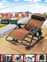 WUQIBAO | Reclining Folding Rocking Chair