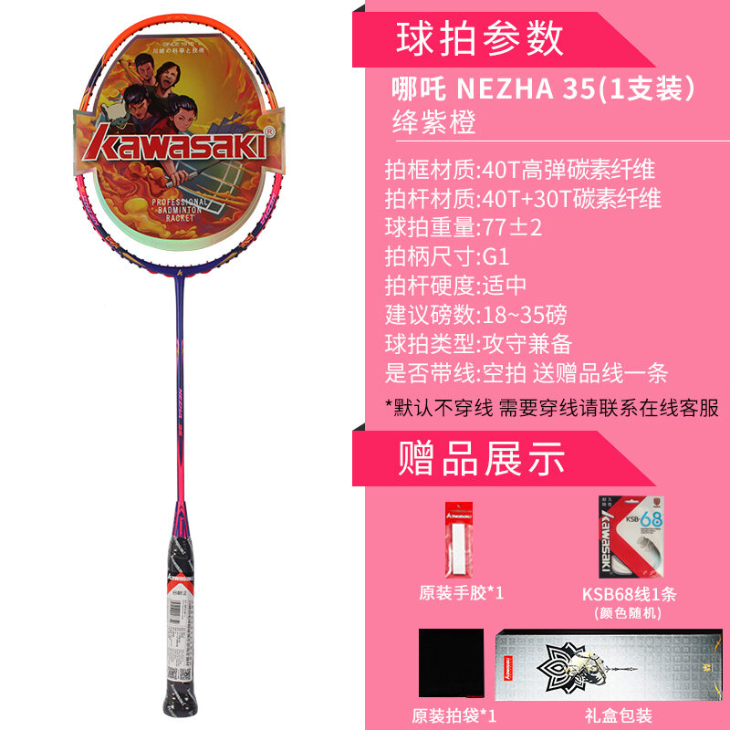 Kawasaki Badminton Racket Official Website Flagship Authentic Full ...