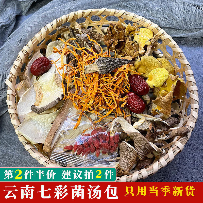 Colorful Health Care Mushroom Soup Package Soup Mushroom Bag