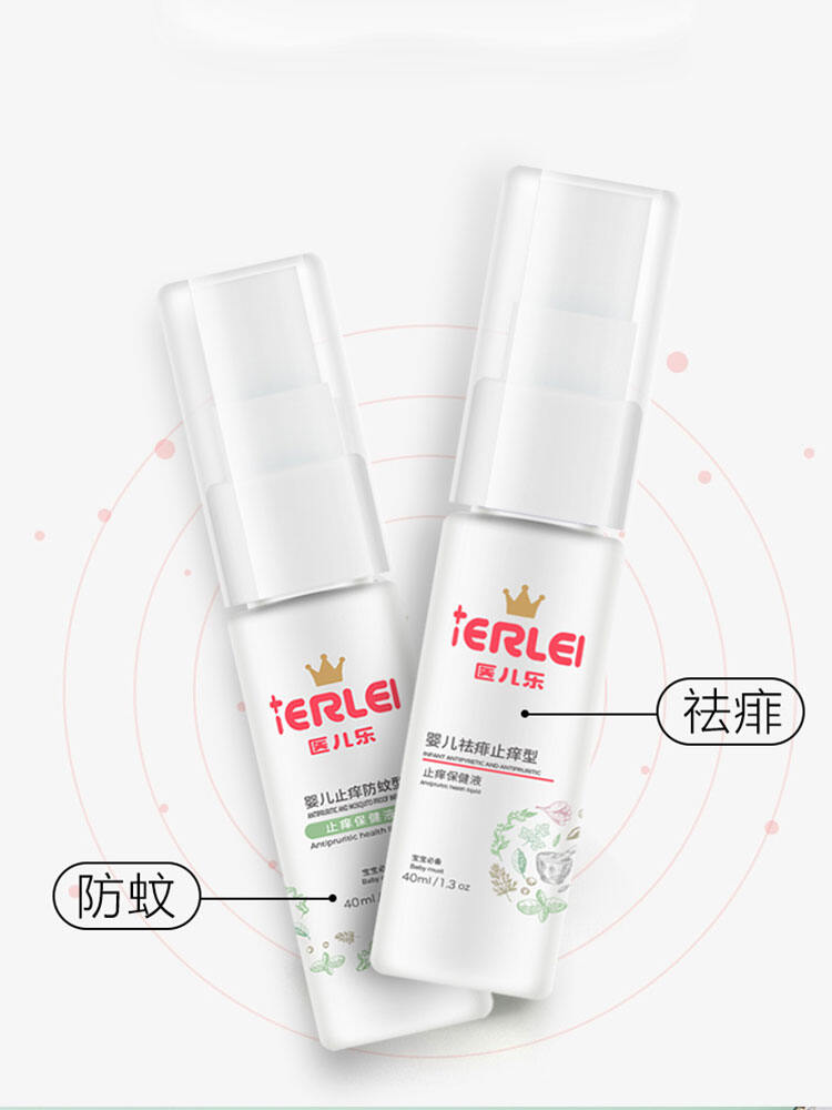 YiErLe Anti-Itch Liquid Mosquito Repellent Spray Combination for Relief of Itching And Prevention of Mosquitoes in China. 