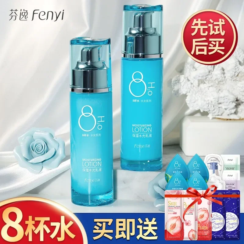 Eight Cups of Water Flagship Store Lotion Moisturizing Moisturizing Moisturizing Skin Care Products for Female Students Men's Refreshing Skin Care Products Official Website