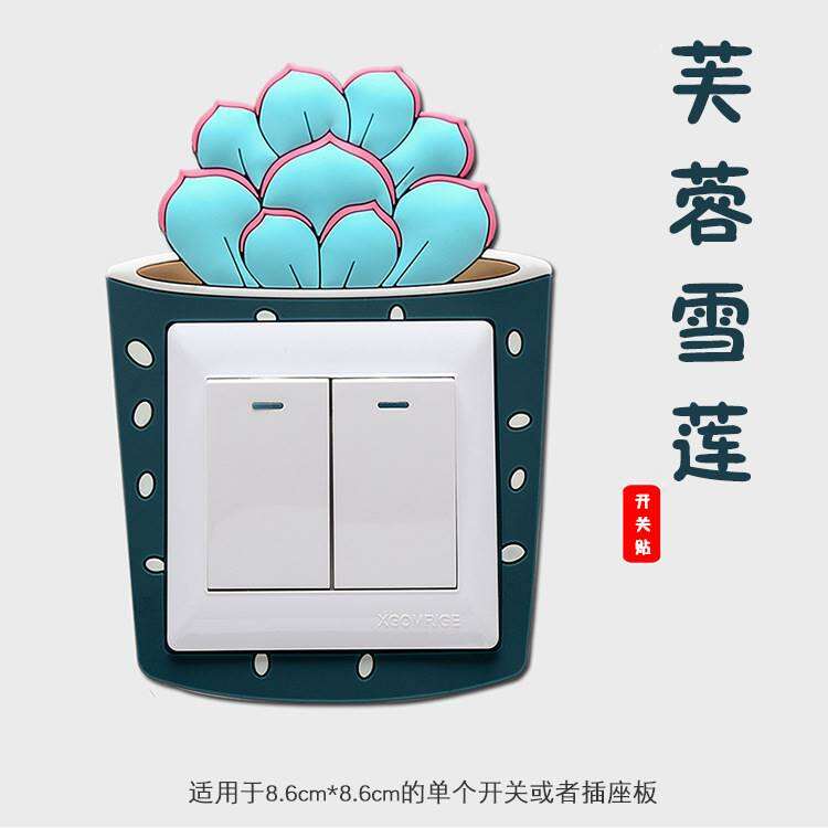 Switch Stickers Wall Stickers Light Switch Protective Cover Living Room
