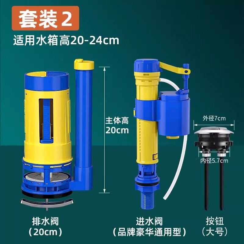 Toilet Cistern Parts Inlet Valve Universal Upper Drain Valve Pump Water ...