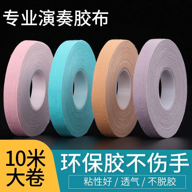 Guzheng Tape Pipa Tape Professional Childrens Special Breathable Non-Stick Hand Sticky Reusable Tape Malaysia