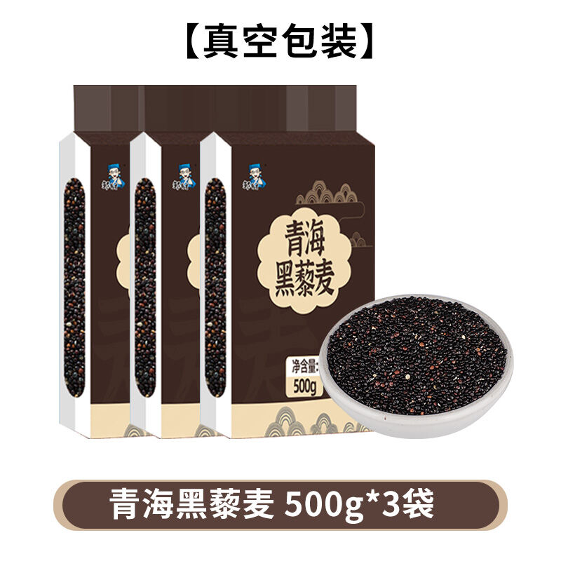 Qinghai Origin Quinoa Rice New Rice Mixed White Quinoa Cereals Pregnant