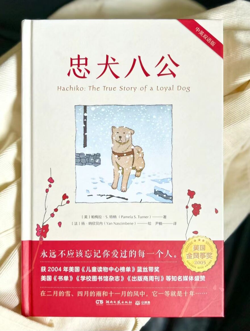 額装「忠犬」Dogs are very loyal