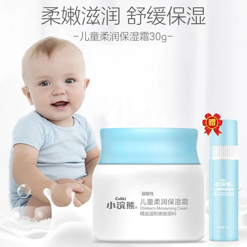 Coati Children's Facial Cream Terun Baby Face Oil Moisturizing Flagship Store Authentic End of Wanwan Wan Wan Wan Qian Qian Qian Men and Women