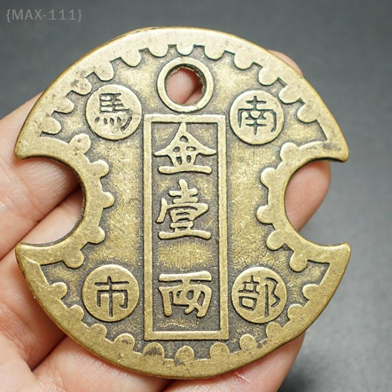 【F2-MAX111】Chinese Nanbu Coin Money Amulet Taoist Feng Shui Old Ancient Oriental Emperor Copper Coin Commemorative Money