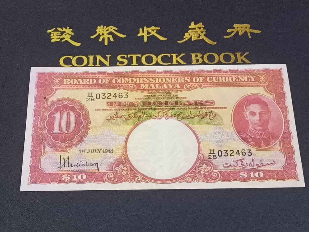 Malaya 1941 $10 Copy Banknote Duit Lama Palsu 仿