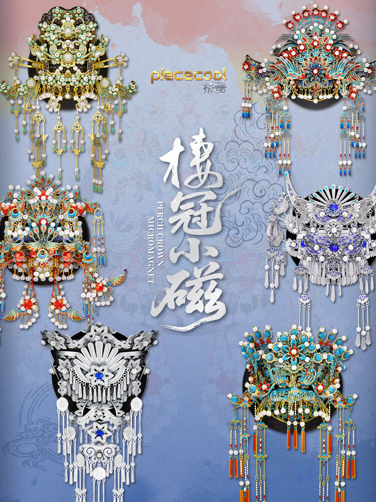 Piececool 3D bộ đố vui kim loại Phong cách Trung Quốc nam châm Mô Hình Bộ dụng cụ kim loại sửa tay 3D Câu Đố nam châm gắn tủ lạnh