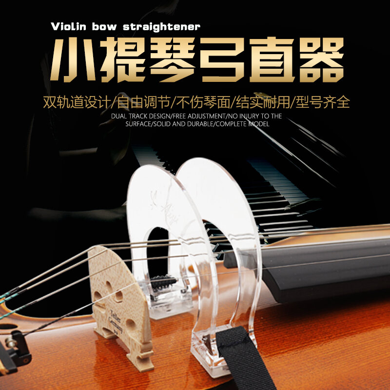 Violin Special Straight Bow Device Work Correction Bow Straightener Malaysia