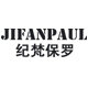 JIFANPAUL Global