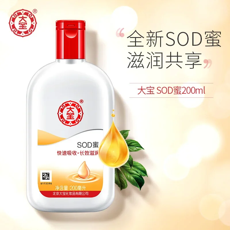 Dabao SOD Cream Body Lotion Hydrating Moisturizing and Nourishing Autumn and Winter Plain Lazy Nude Makeup Cream for Men and Women Hand Guard