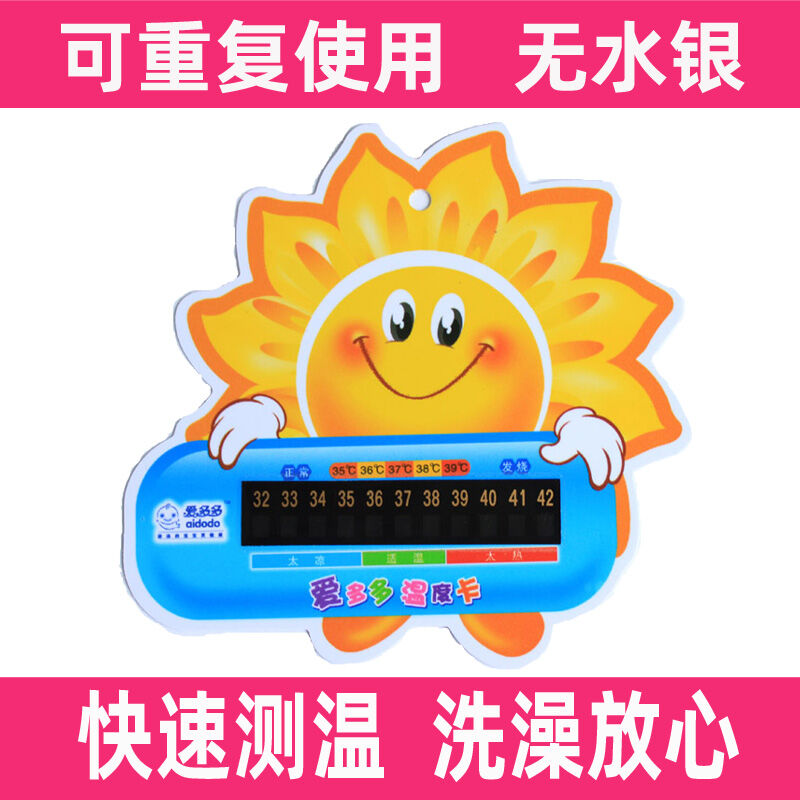 Aiduo Baby Swimming Water Thermometer Children's Temperature NonBody