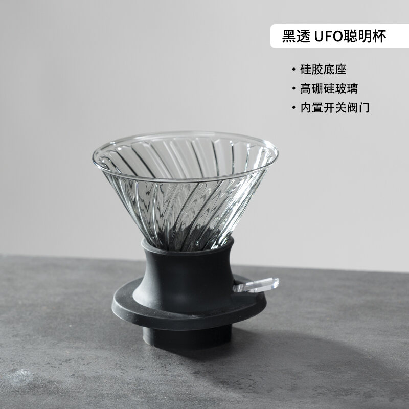 UFO Filter Cup Pour-over Coffee Filter Cup Colorful Gradient Color ...