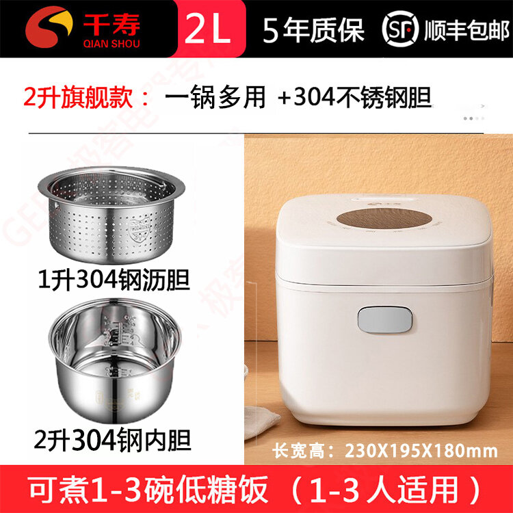 Japanese Qianshou LowSugar Rice Cooker 3 Liters Rice Soup Separation