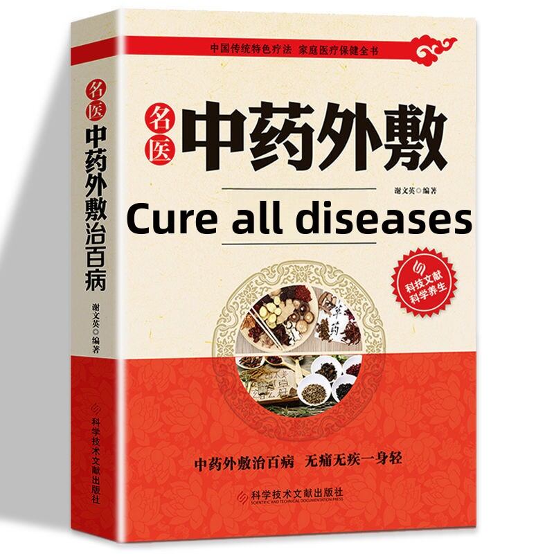 Traditional Chinese Medicine External Treatment Books | Lazada