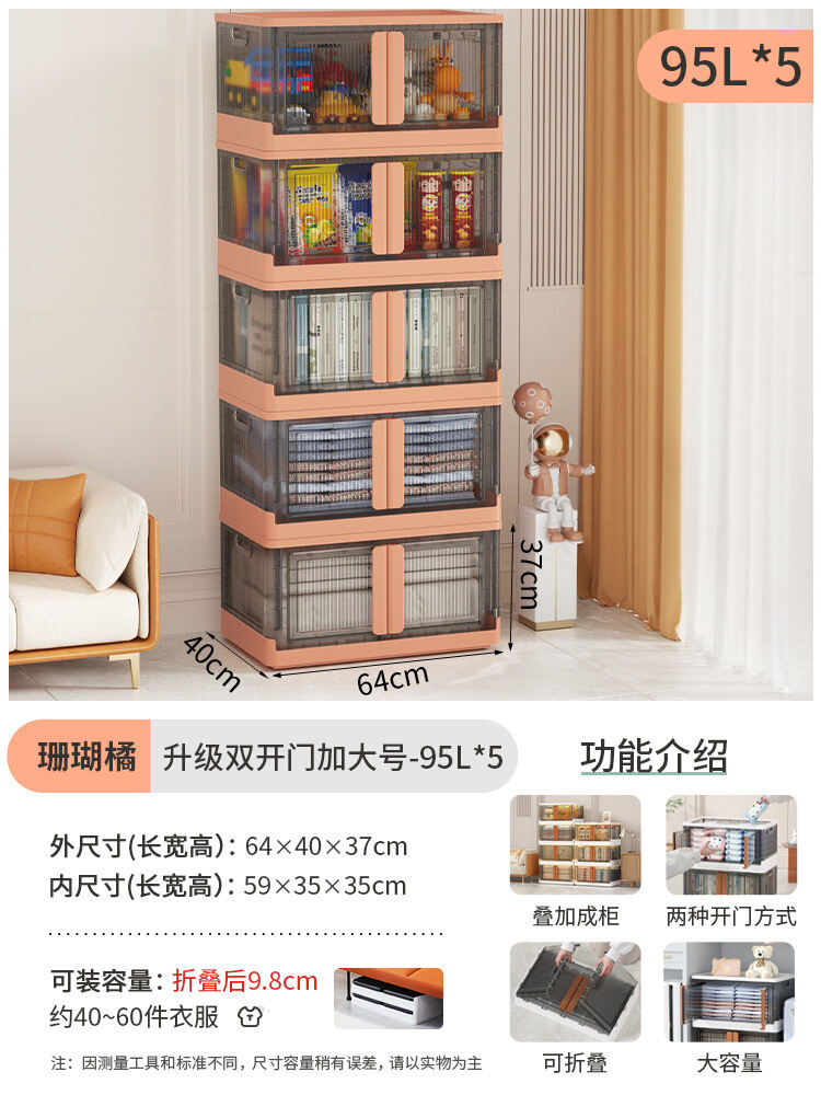 InstallationFree Foldable Floor Storage Rack Storage Box Double Door