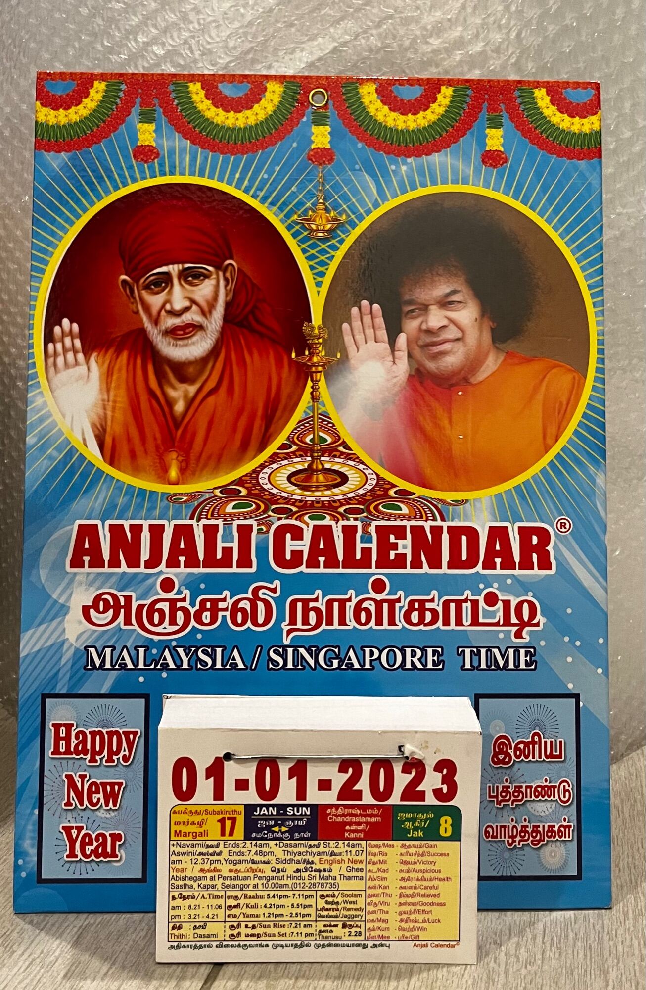 Anjali Daily Calendar 2023 (Daily Sheet) 365 DaysMALAYSIA TIME TAMIL