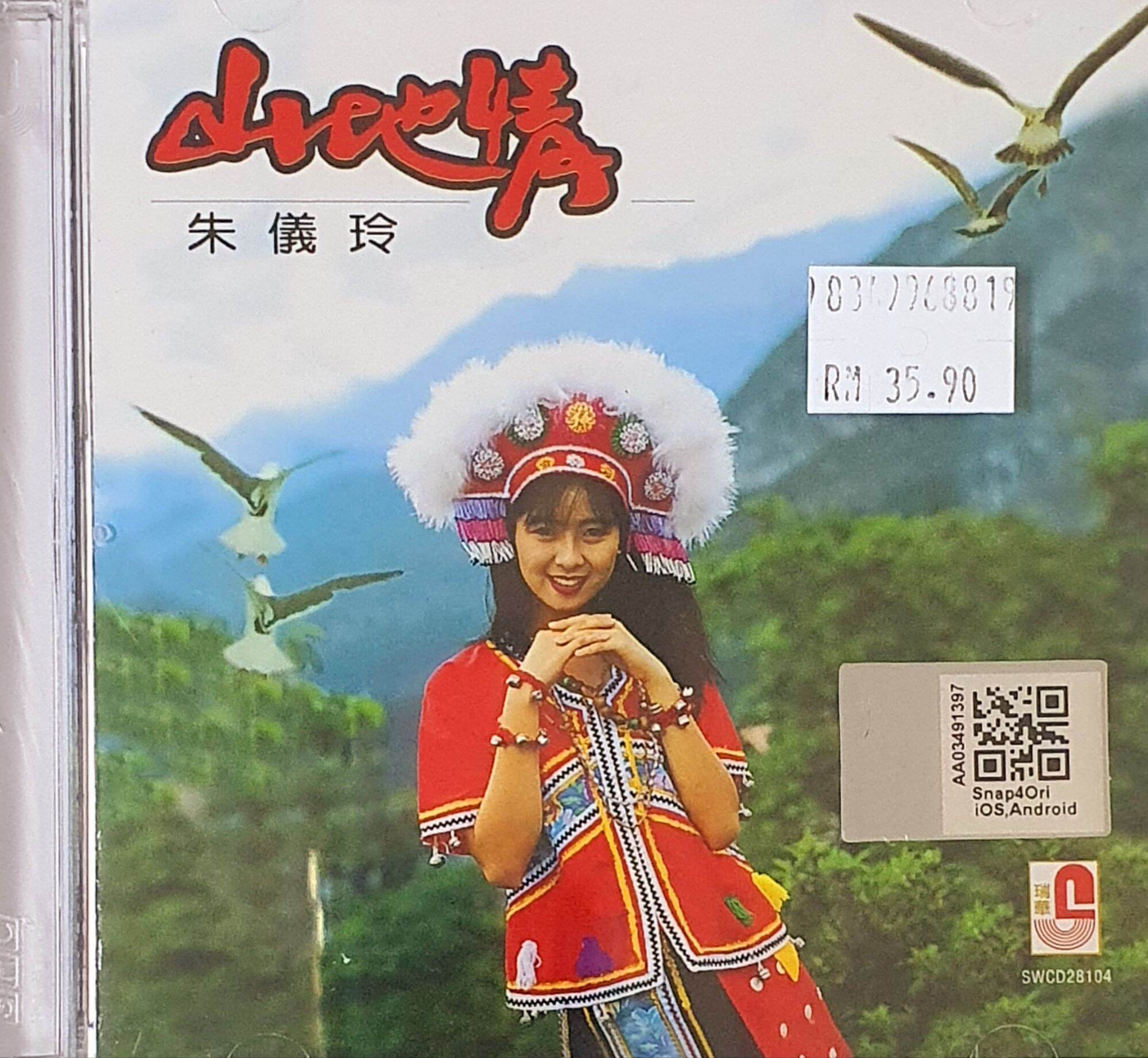 CD ZHU YI LING 朱仪玲山地情姑娘和情郎凉山情歌Mandarin Cd Mountain