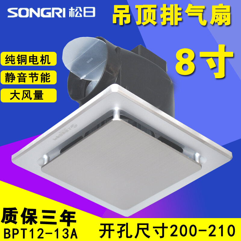 Songri 8Inch Exhaust Fan 10Inch Ventilator 12Inch Kitchen/Bathroom