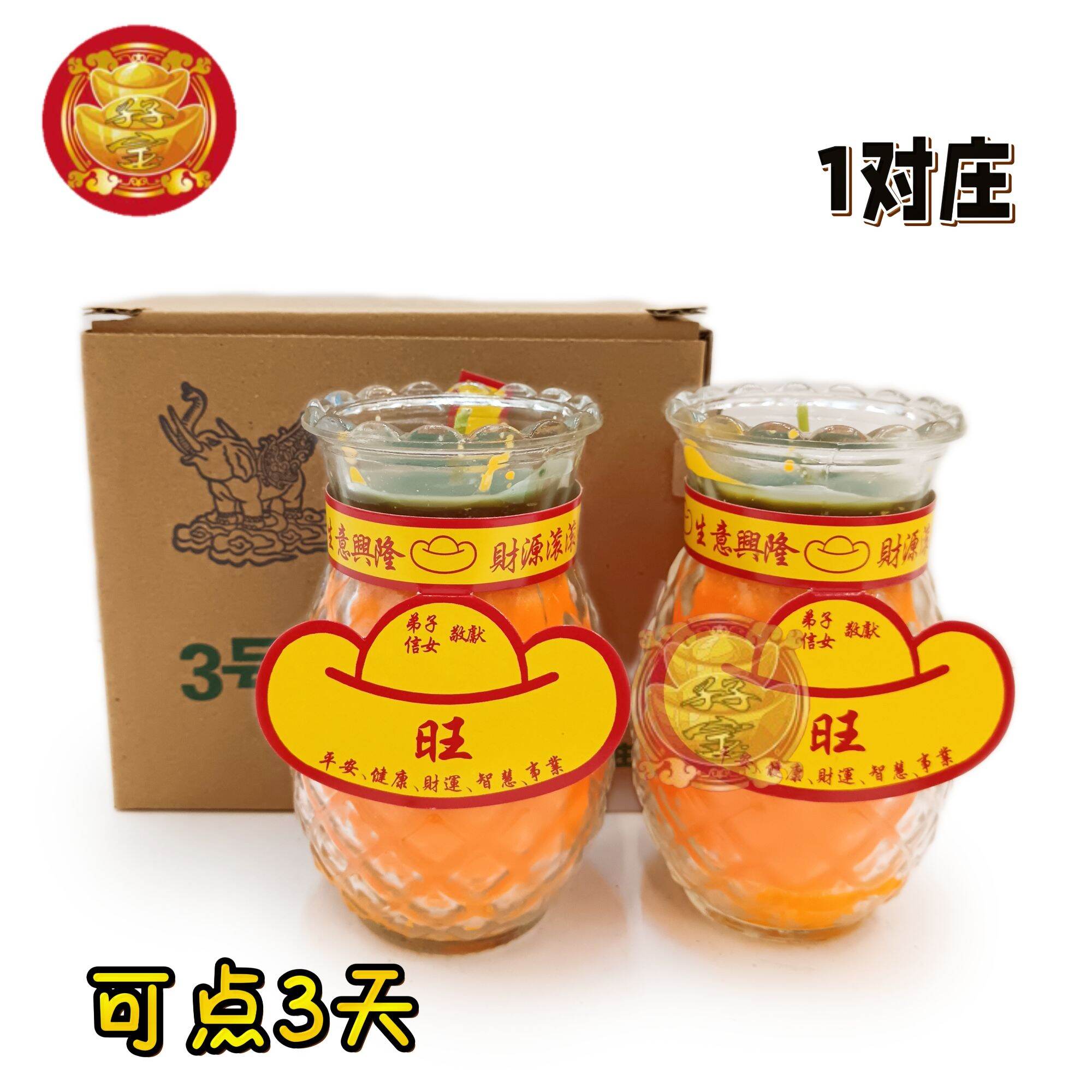 飞象牌 高品质黄梨蜡烛（旺来蜡烛/凤梨蜡烛）Pineapple Candle