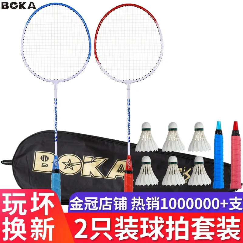 Boka Badminton Racket Double Racket Durable Authentic Racket Single Racket Children Beginner Primary School Students Adult Suit Primary School