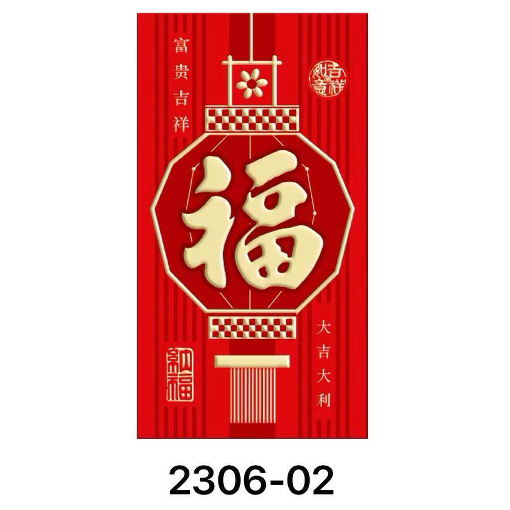 2026新年新品利是封烫金红包袋T2306 每包6张