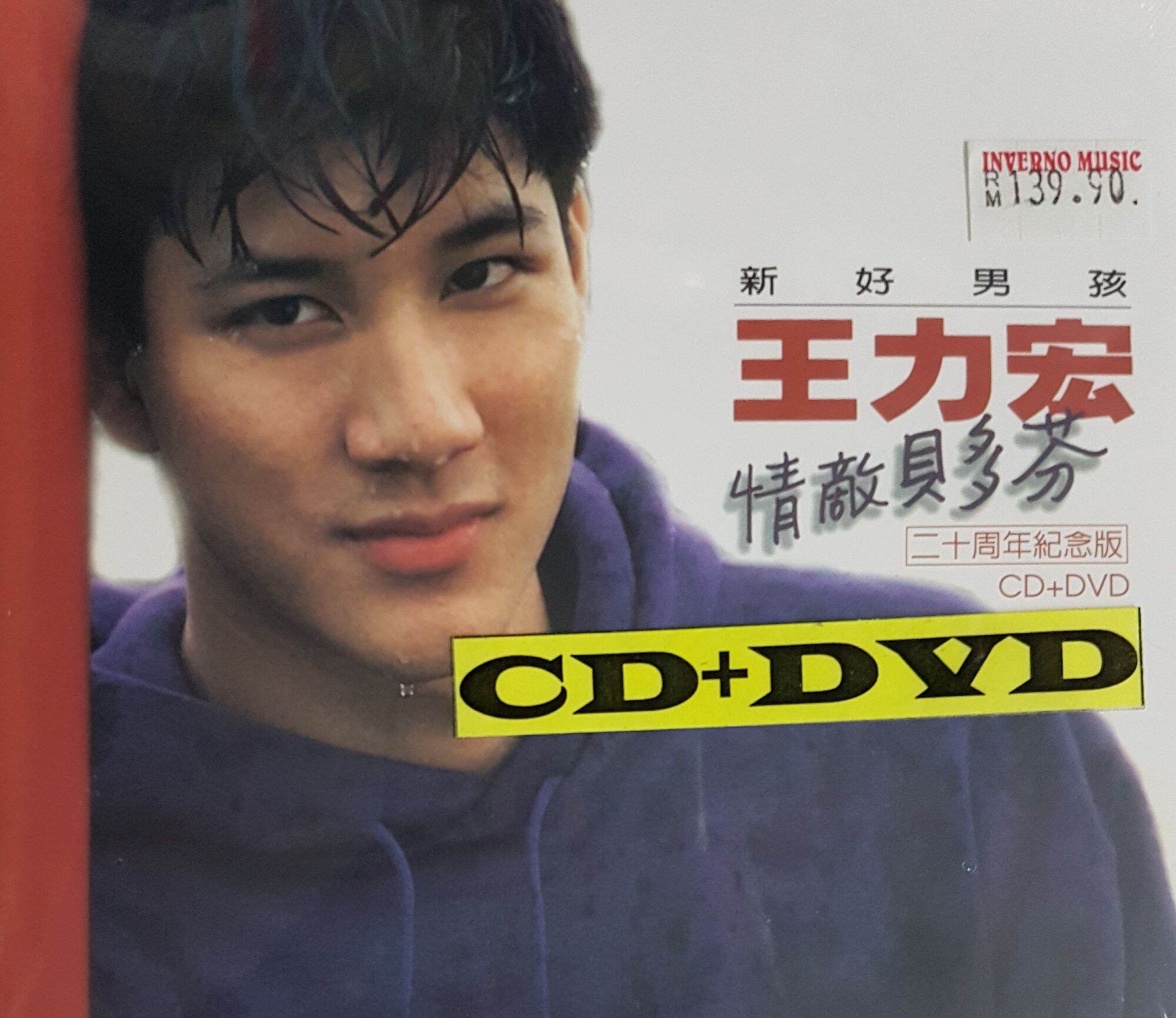 王力宏Lee Hom - 情敌贝多芬(二十周年纪念版CD+DVD) | Lazada Malaysia
