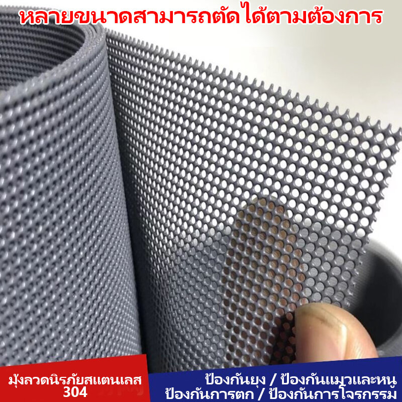 Thickened 304 Stainless Steel Wire Mesh Anti-mosquito Rat-proof Insects-proof Mesh Window Screen for Protective Garden Door Screen Net ราคา 194 บาท*ส่งฟรี
