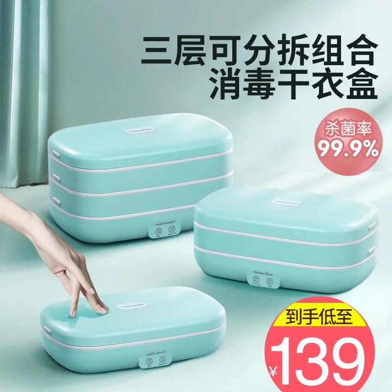 Nuojieshi Dryer Household Small Underwear Portable Dry Clothes Box Fast Clothes Dryer Dormitory Mini Disinfection Utensils