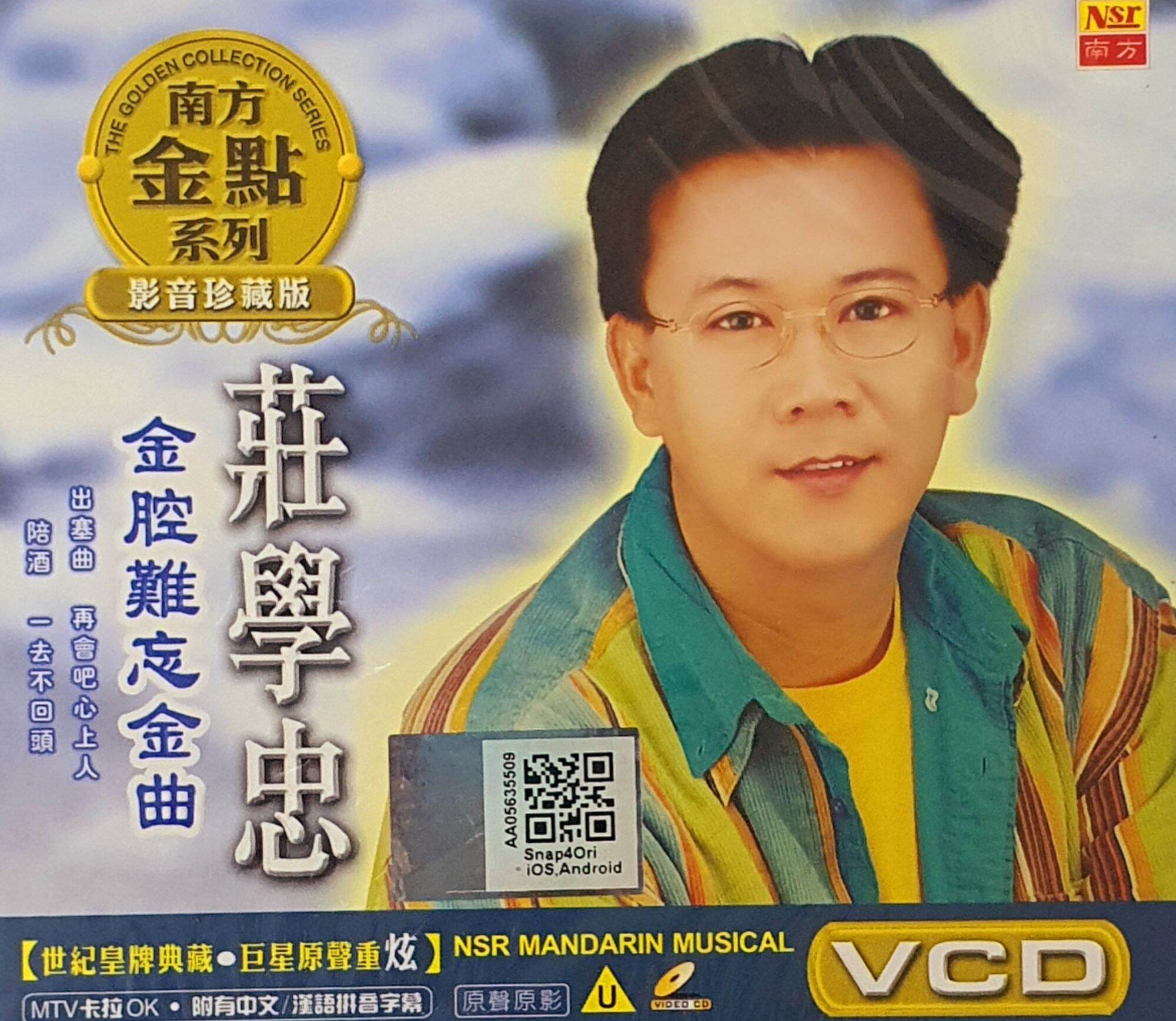 VCD KARAOKE - 庄学忠金腔难忘金曲陪酒/ 一去不回头/ 出塞曲/ 再会吧