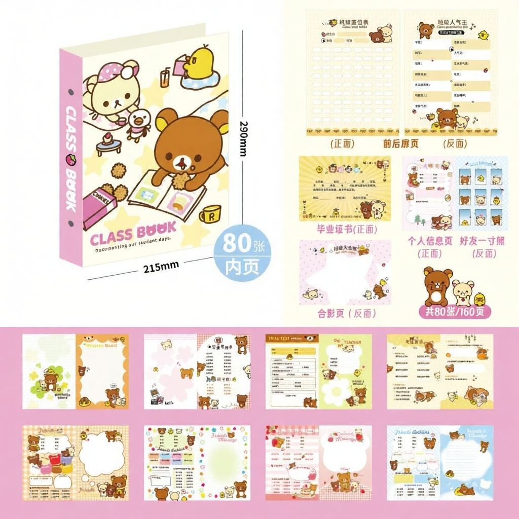 Cute Cartoon Rilakkuma High-Quality Graduation Message Book