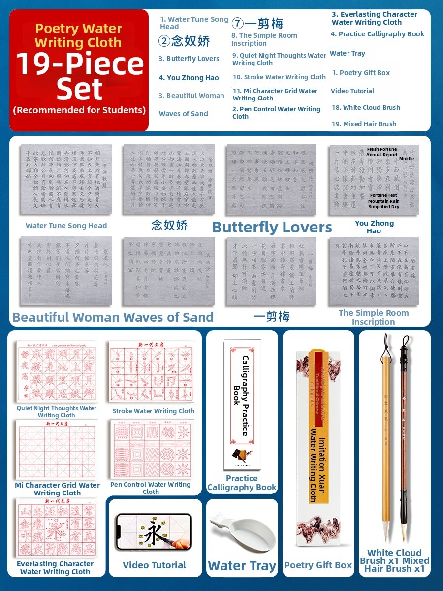CHONGXING | Beginner Calligraphy Practice Set Brush Script Water Write Cloth Advanced Simulation Official Practice Paper Set