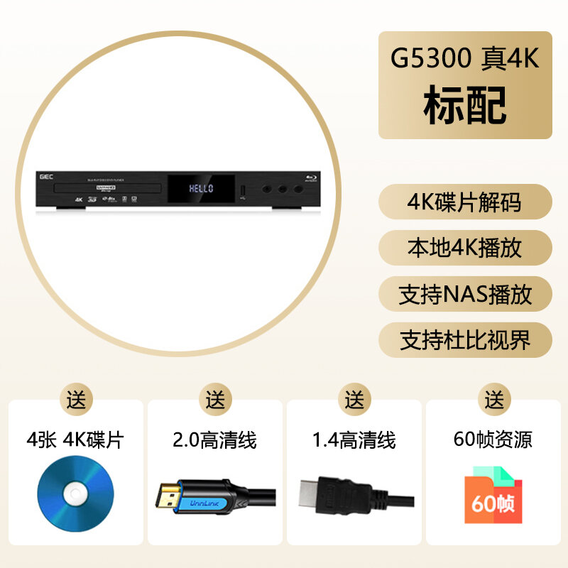 GIEC G5300 DVD 4K HD Blu-ray Player Dolby Vision Atmos 4K HDR Blu-ray DVD  Player 3D HD Hard Disk Player Dual HDMI Dual USB