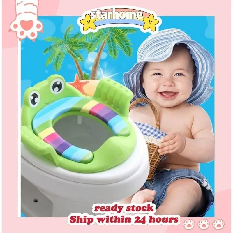 StarHome Children Kid Potty Training Toilet Seat Super Soft Cushion with Handle 《新海豚小孩坐便圈加软版》