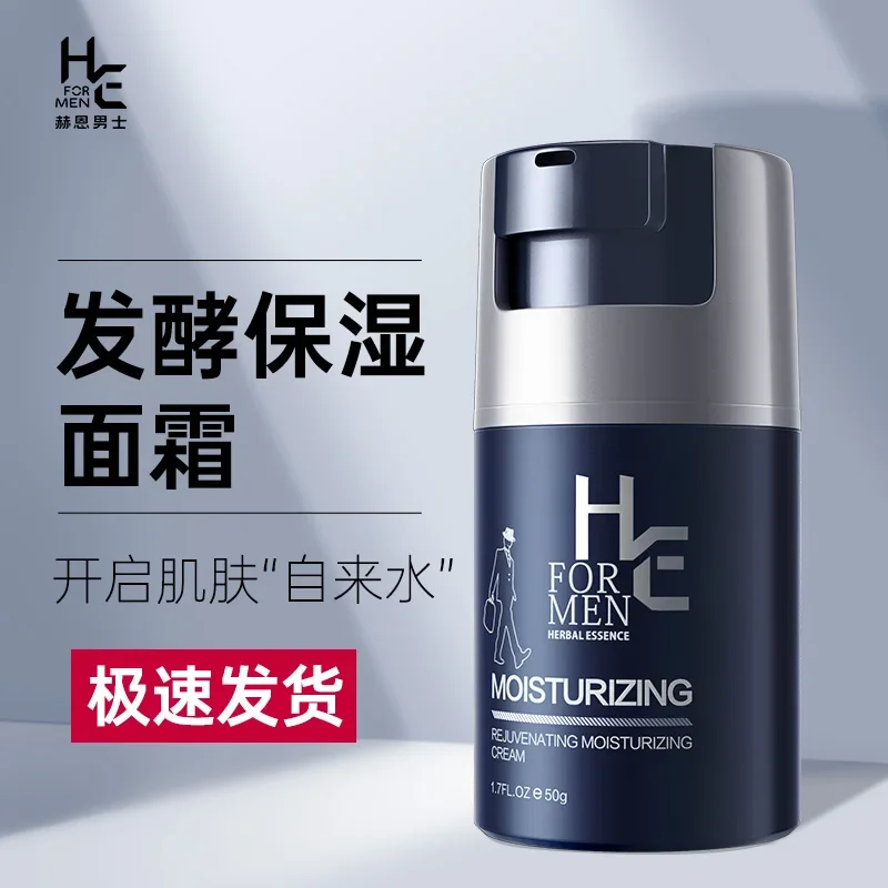 H＆E Men's Face Cream Moisturizing Hydrating Spring and Summer Skin Care Products Face Moisturising Lotion Touch Wipe Face Care Oil