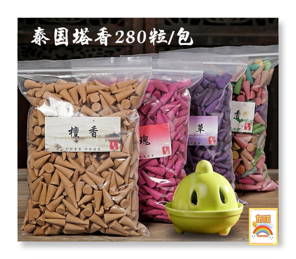 泰国 天然宝塔香粒/家用室内卧室厕所熏香除臭香薰精油檀香驱蚊(280粒包装)