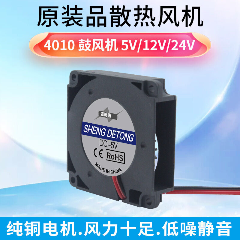 New Silent 4010 Blower 4CM 3D Printer Turbine Cooling Fan 5V 12V 24V Computer Hardware Monitor Accessories SUNON Brand Harga  6 Ringgit*Penghantaran Percuma