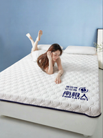 Nanjiren | Latex Soft Mattress Pad Home Bedroom Student Dormitory Tenant Special Use for Tatami